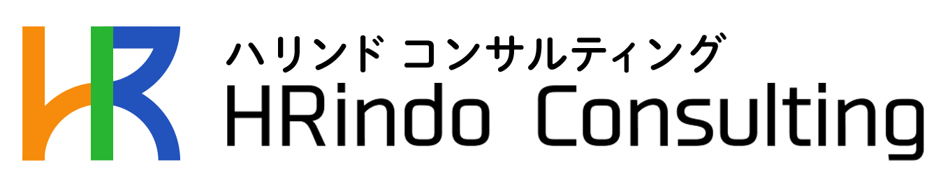 ハリンド コンサルティング